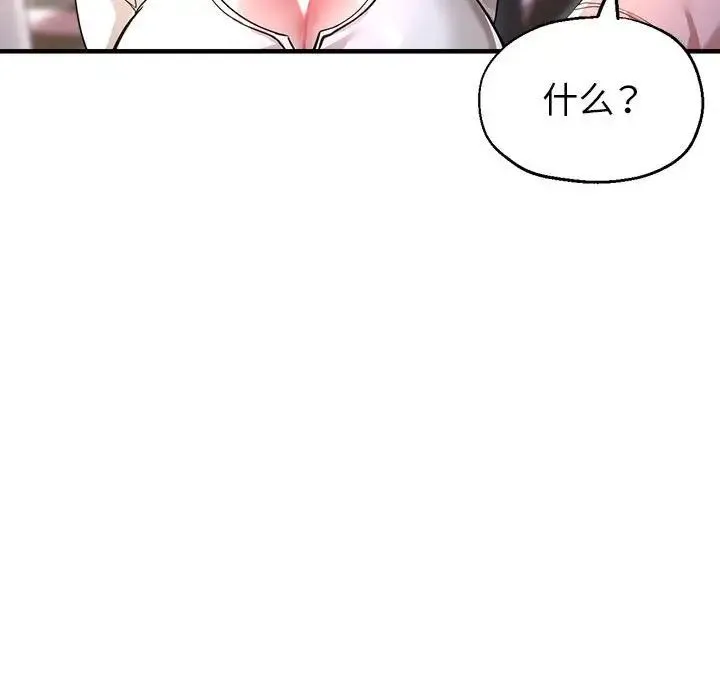亲家的女人们 - 第18話 - page 139