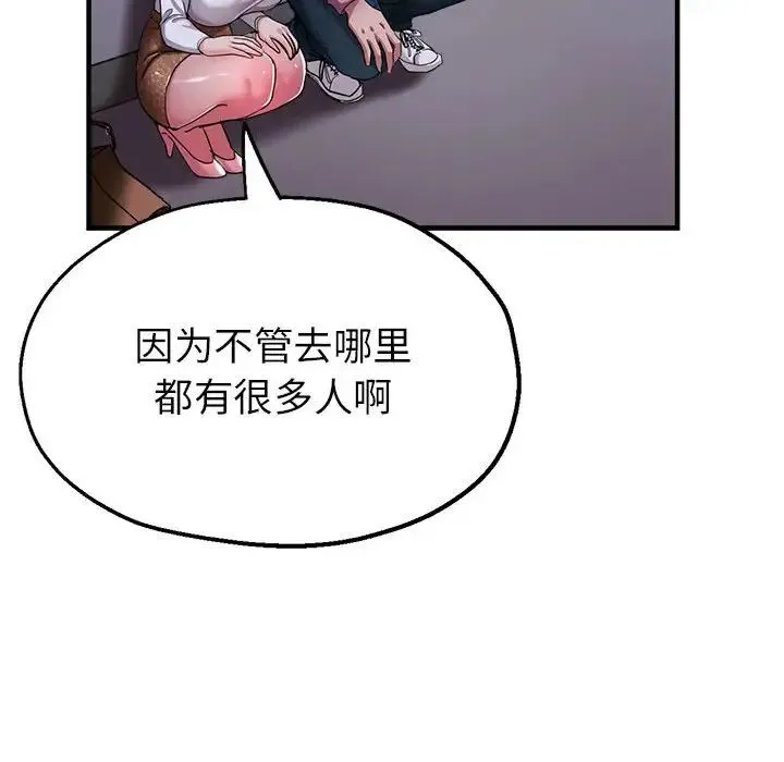 亲家的女人们 - 第18話 - page 144