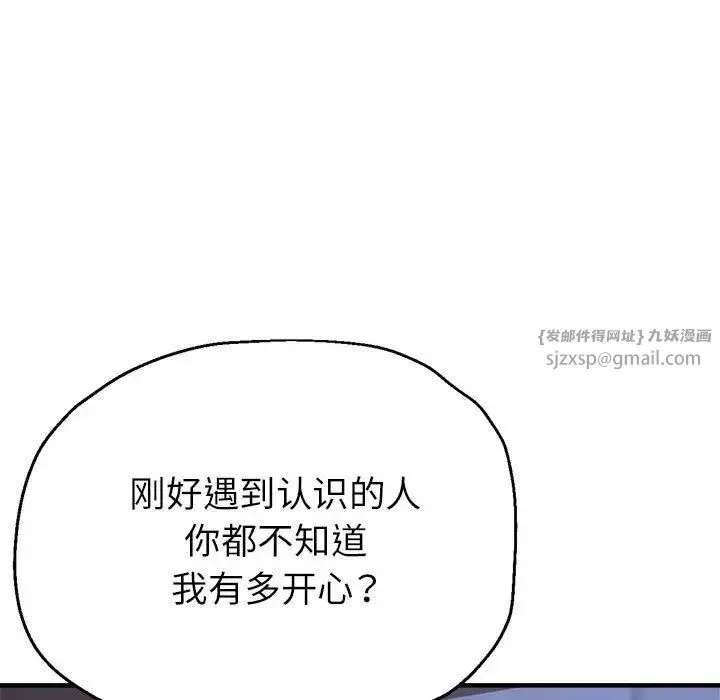 亲家的女人们 - 第18話 - page 149
