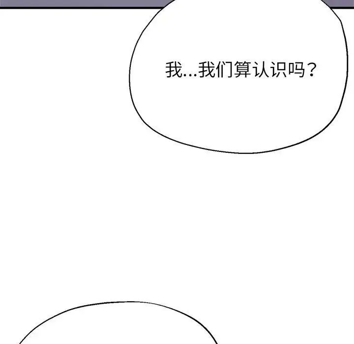 亲家的女人们 - 第18話 - page 151