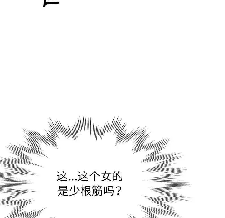 亲家的女人们 - 第18話 - page 159