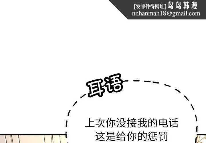 亲家的女人们 - 第20話 - page 1