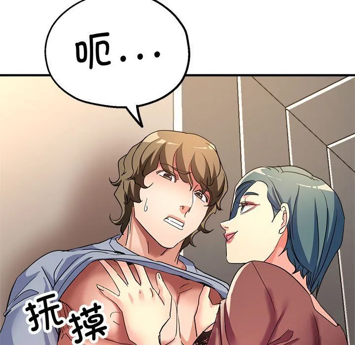 亲家的女人们 - 第20話 - page 5