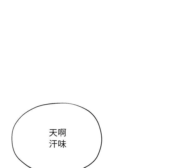 亲家的女人们 - 第20話 - page 7