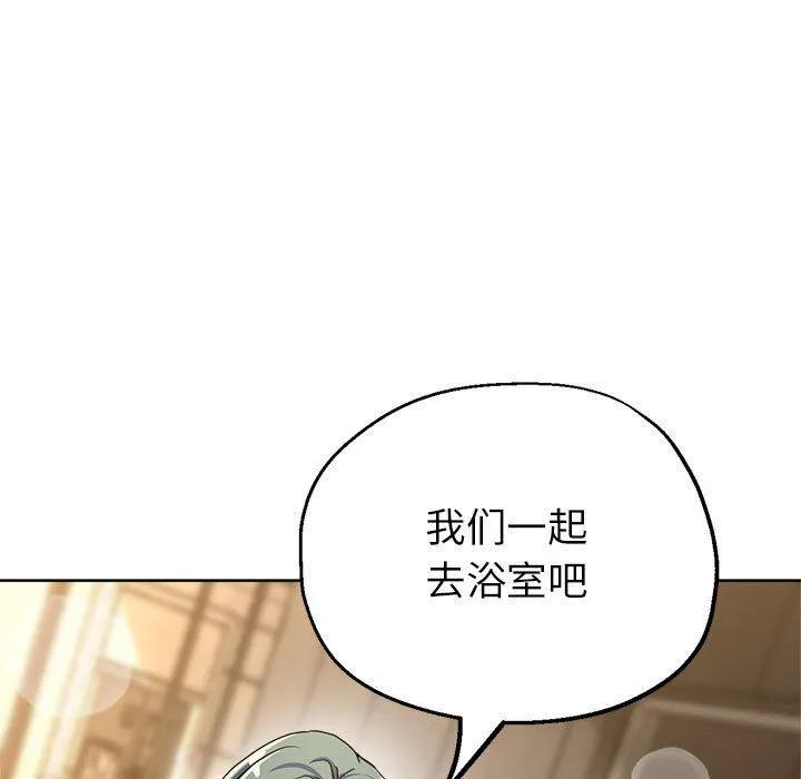 亲家的女人们 - 第20話 - page 9