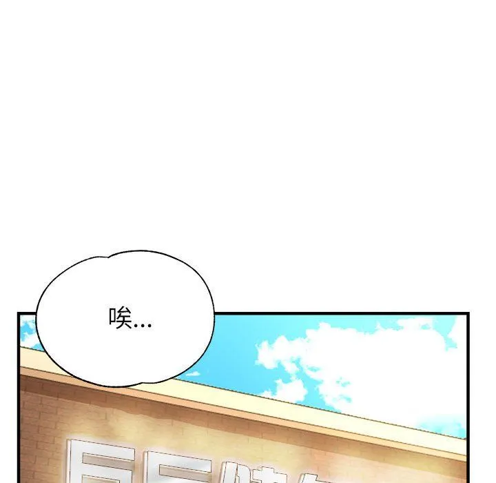 亲家的女人们 - 第20話 - page 17