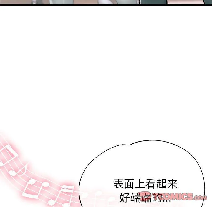 亲家的女人们 - 第20話 - page 21