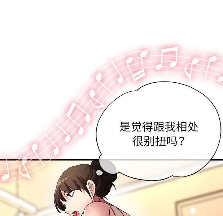 亲家的女人们 - 第20話 - page 24