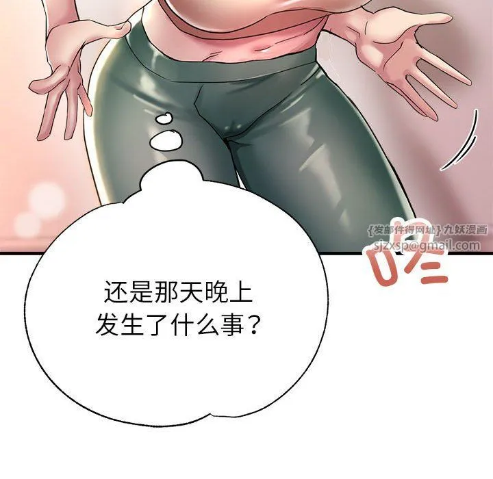 亲家的女人们 - 第20話 - page 28