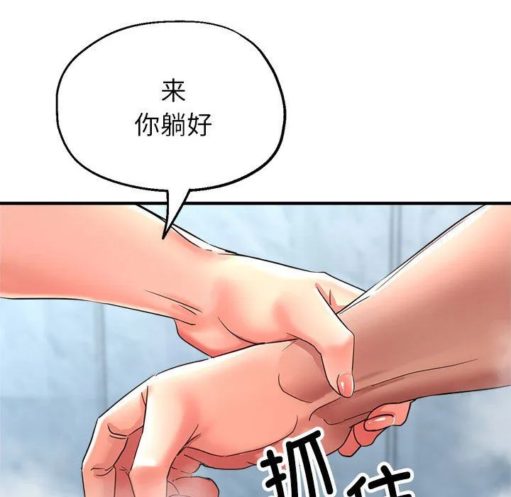亲家的女人们 - 第20話 - page 44