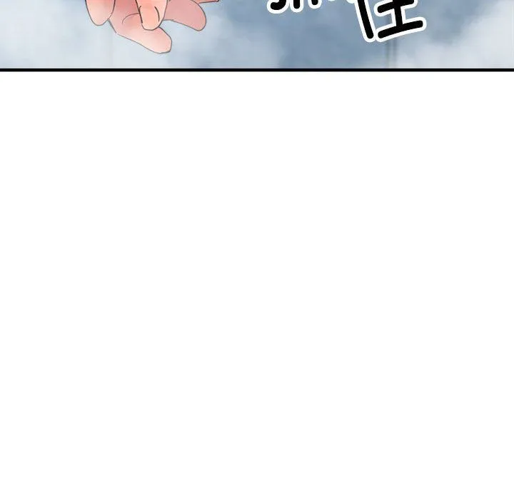 亲家的女人们 - 第20話 - page 45