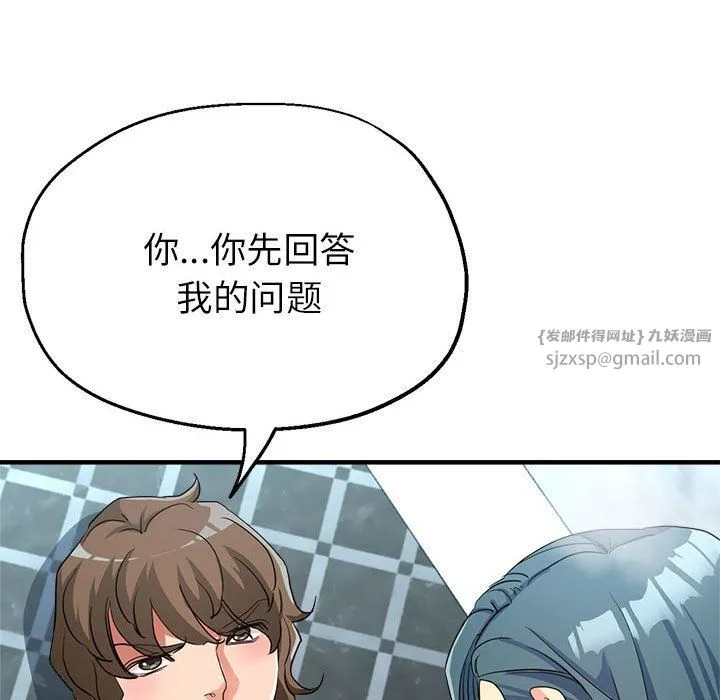 亲家的女人们 - 第20話 - page 49