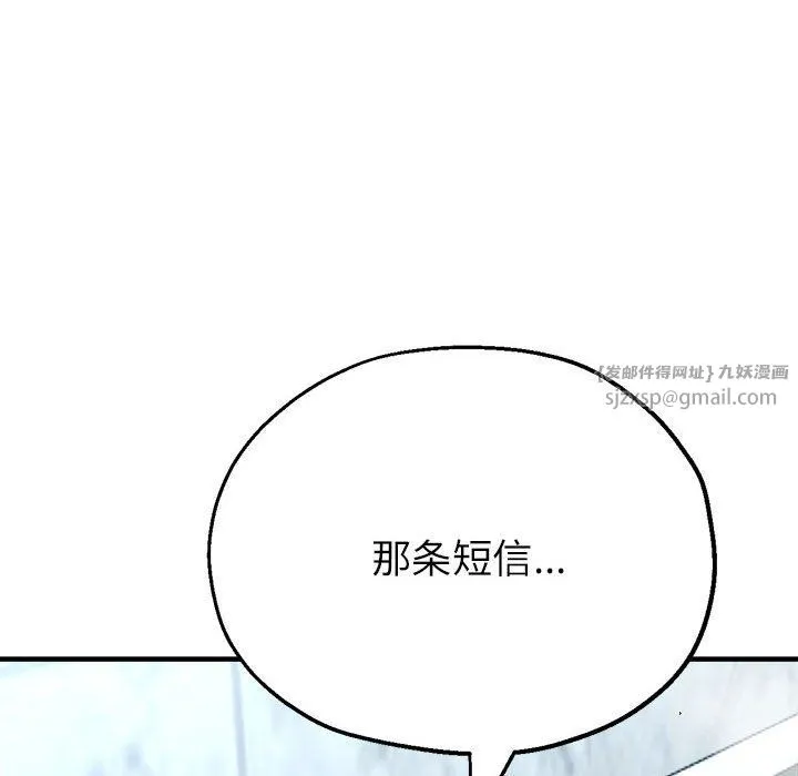 亲家的女人们 - 第20話 - page 51
