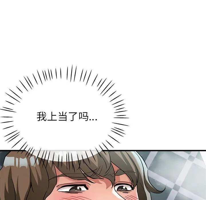 亲家的女人们 - 第20話 - page 56