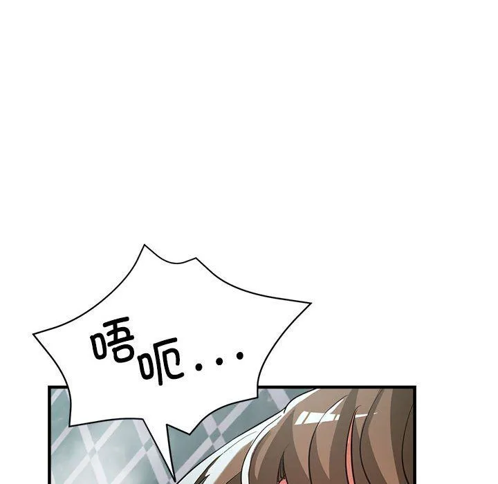 亲家的女人们 - 第20話 - page 60