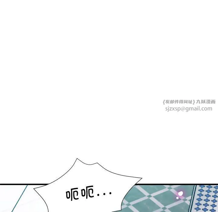 亲家的女人们 - 第20話 - page 63