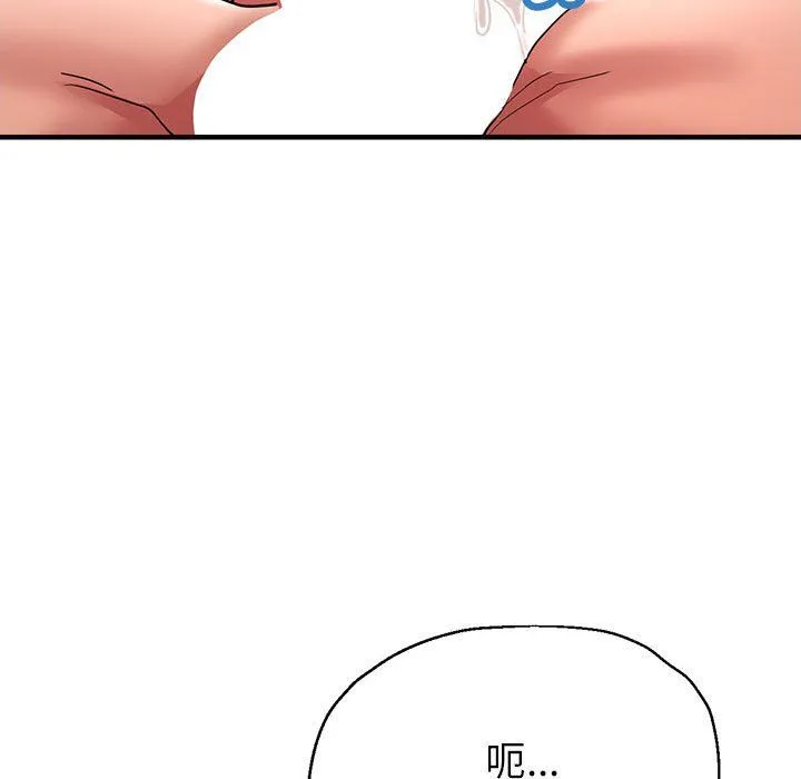 亲家的女人们 - 第20話 - page 68