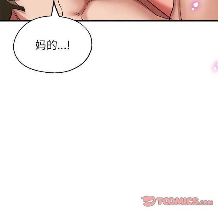 亲家的女人们 - 第20話 - page 75