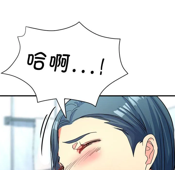 亲家的女人们 - 第20話 - page 76