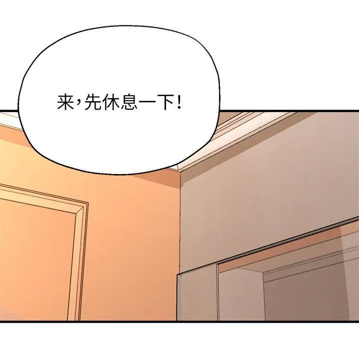 亲家的女人们 - 第20話 - page 82