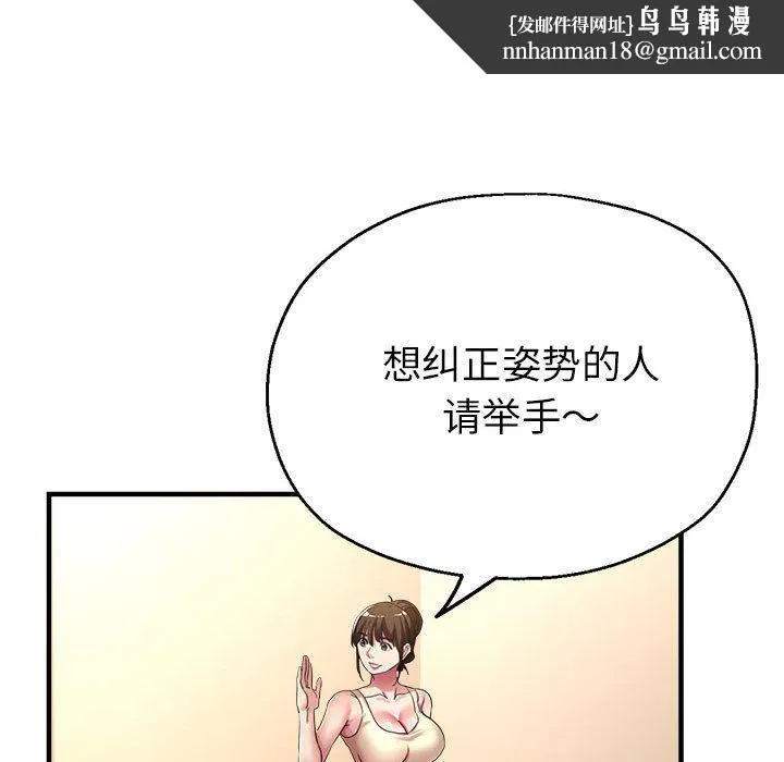 亲家的女人们 - 第20話 - page 83