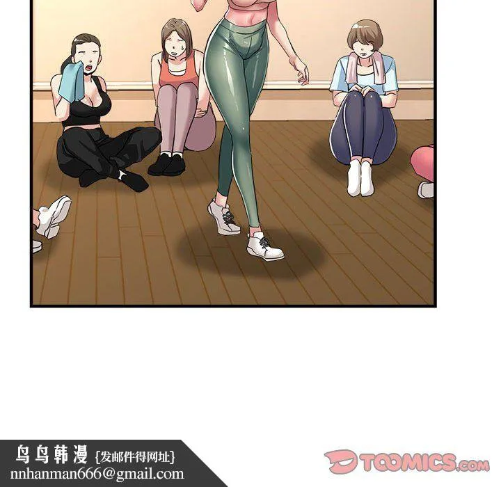 亲家的女人们 - 第20話 - page 84
