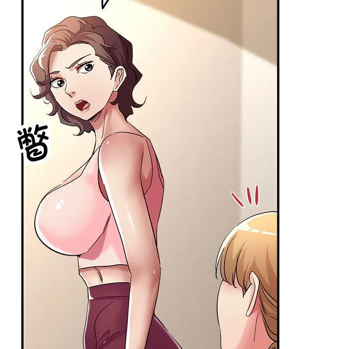 亲家的女人们 - 第20話 - page 89