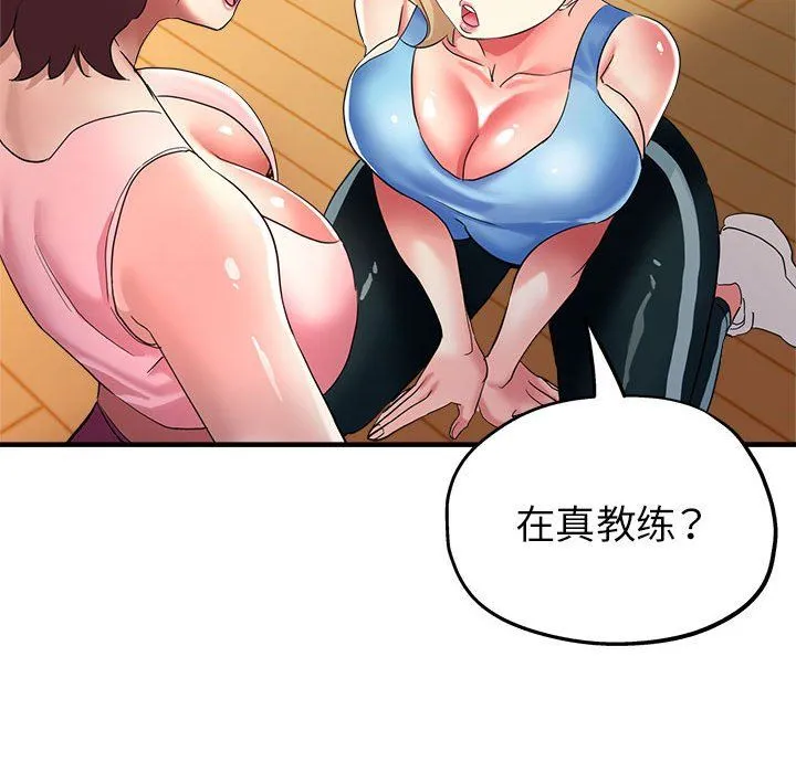 亲家的女人们 - 第20話 - page 92