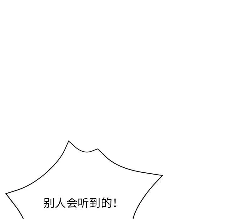 亲家的女人们 - 第20話 - page 103