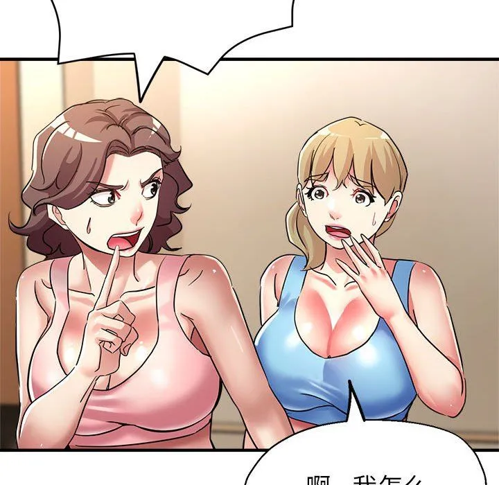 亲家的女人们 - 第20話 - page 104