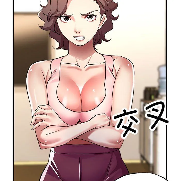 亲家的女人们 - 第20話 - page 106