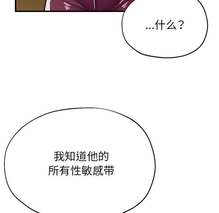 亲家的女人们 - 第20話 - page 107
