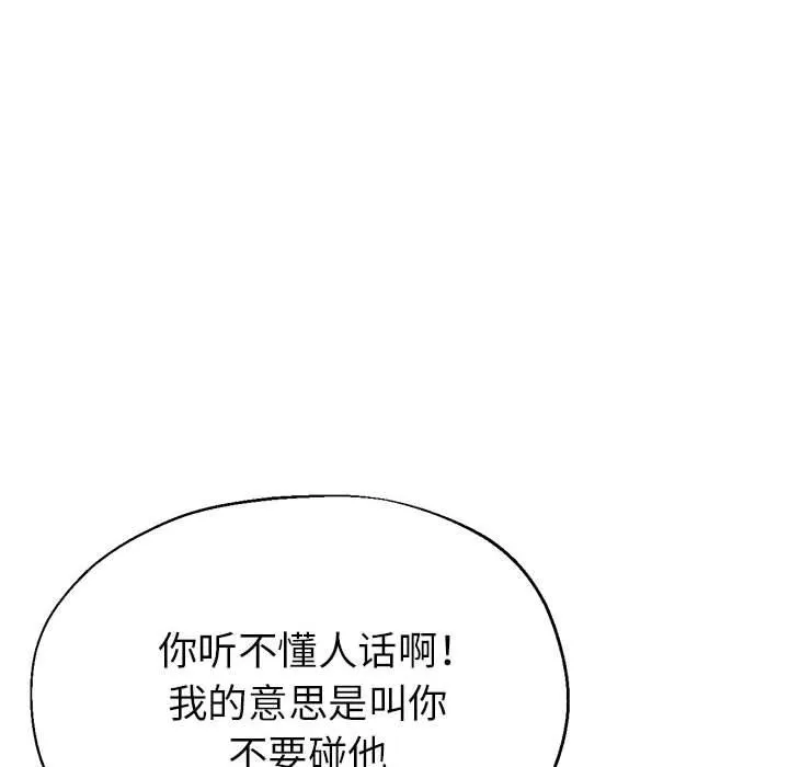 亲家的女人们 - 第20話 - page 110