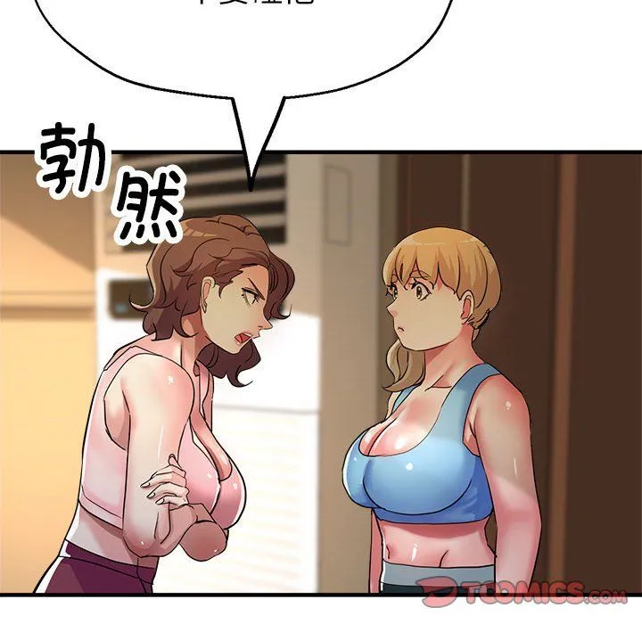 亲家的女人们 - 第20話 - page 111