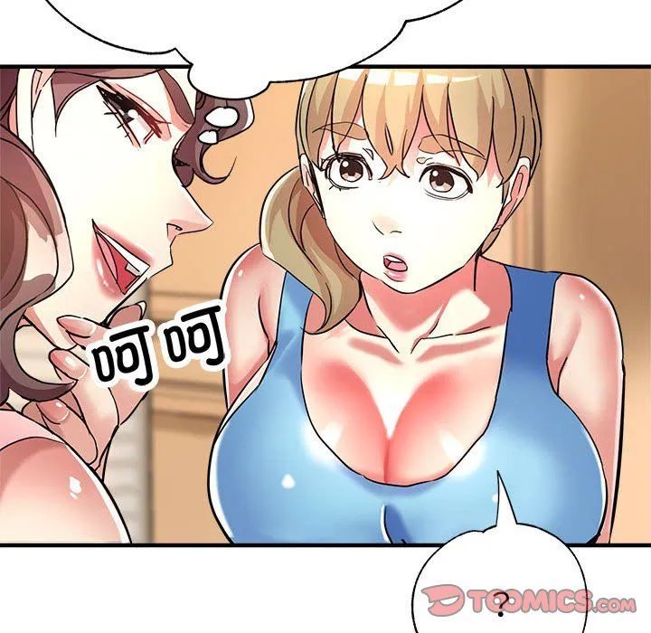 亲家的女人们 - 第20話 - page 120
