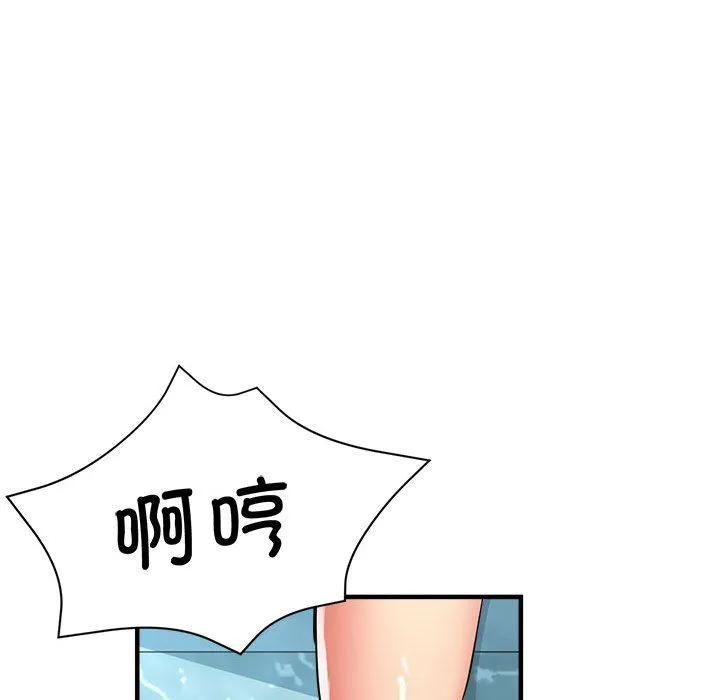 亲家的女人们 - 第20話 - page 125