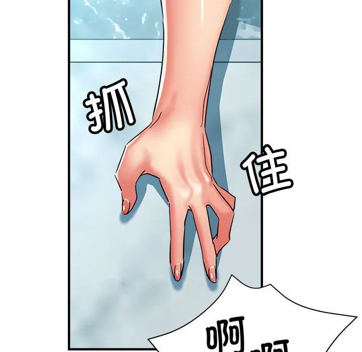 亲家的女人们 - 第20話 - page 126
