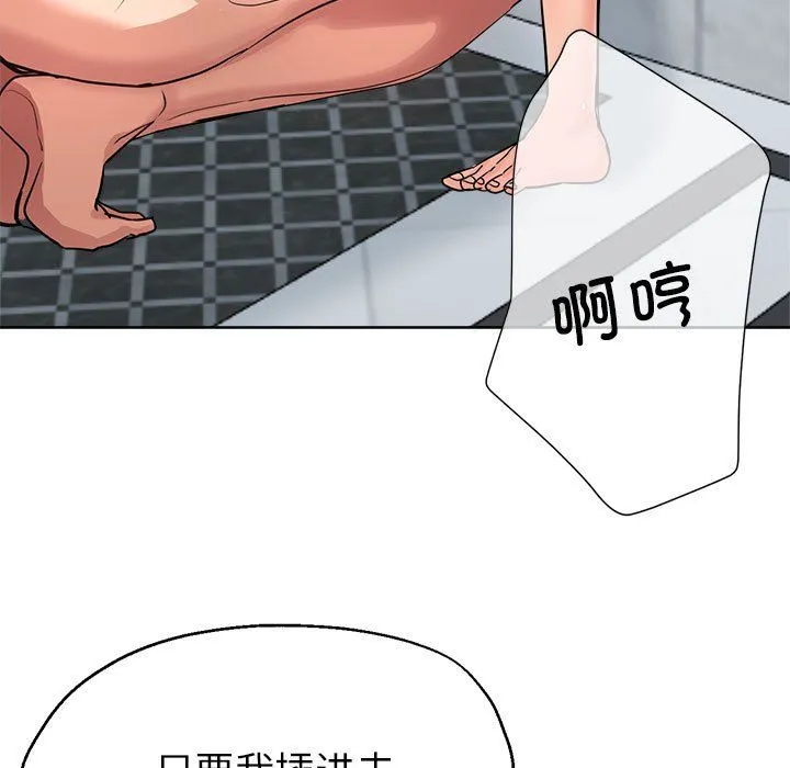 亲家的女人们 - 第20話 - page 130