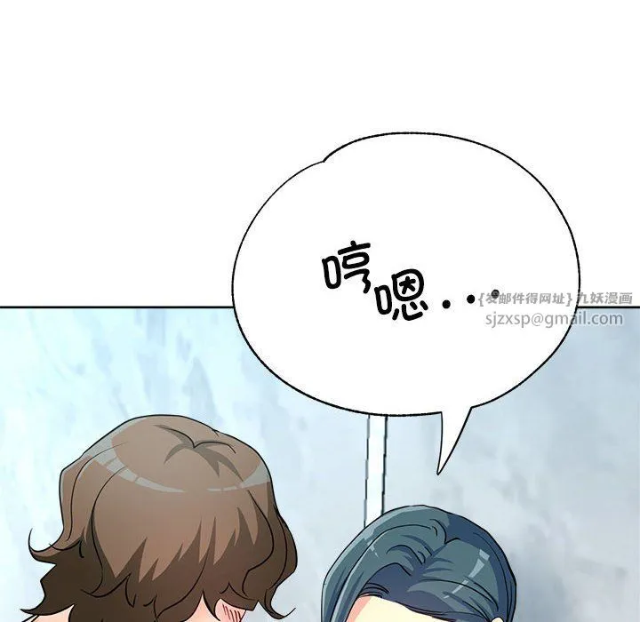 亲家的女人们 - 第20話 - page 133