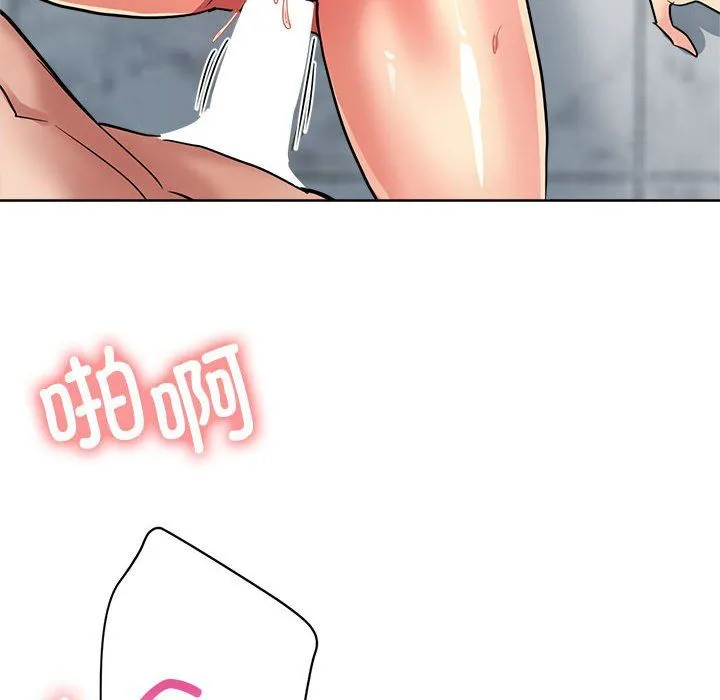 亲家的女人们 - 第20話 - page 137