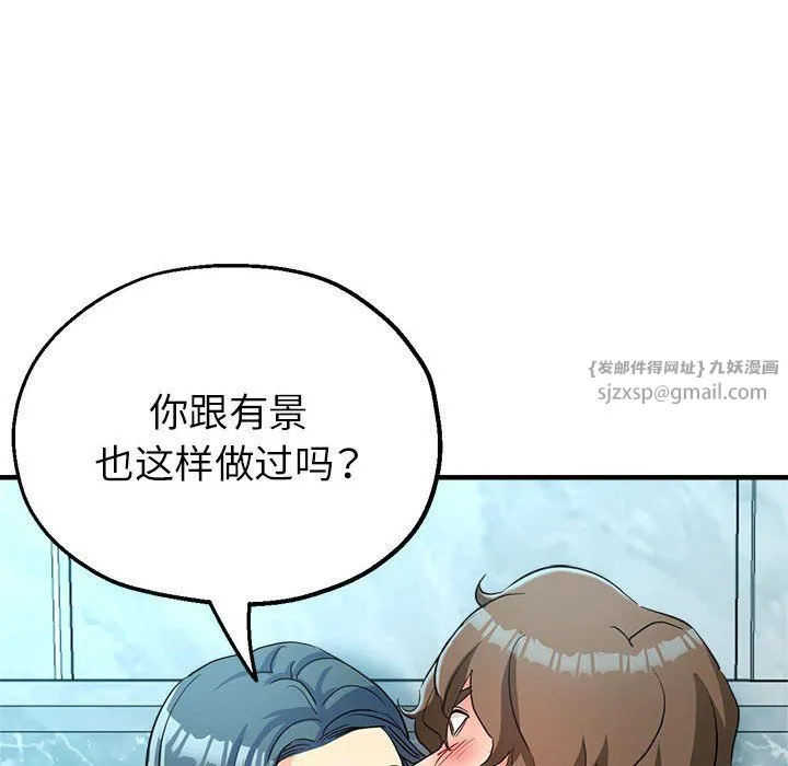 亲家的女人们 - 第20話 - page 140