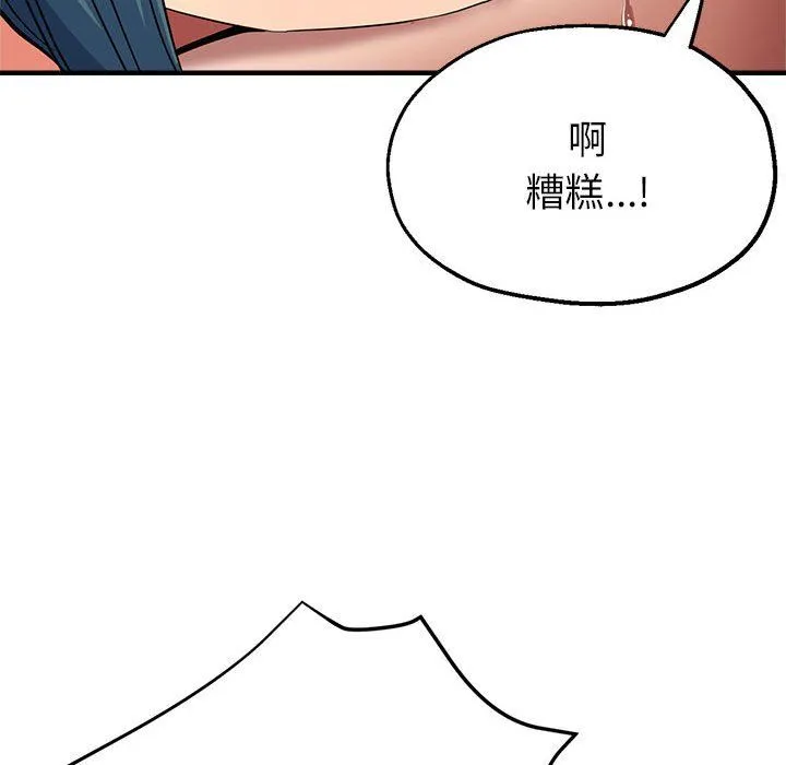 亲家的女人们 - 第20話 - page 146