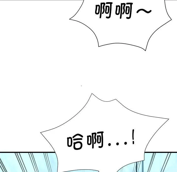 亲家的女人们 - 第20話 - page 149