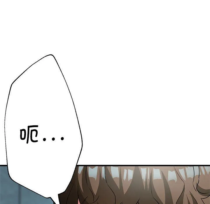 亲家的女人们 - 第20話 - page 157