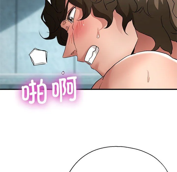 亲家的女人们 - 第20話 - page 158