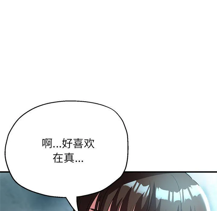亲家的女人们 - 第20話 - page 161