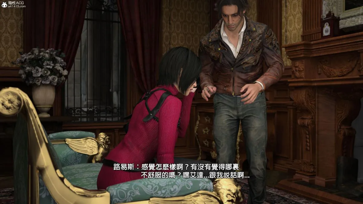 [3D]魔术师+生化危机4-艾达王 - 艾妲王 - page 6