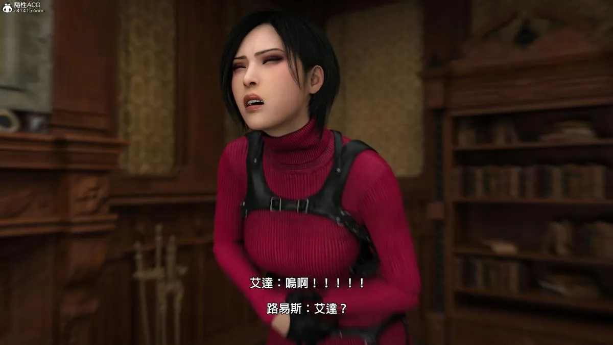 [3D]魔术师+生化危机4-艾达王 - 艾妲王 - page 10