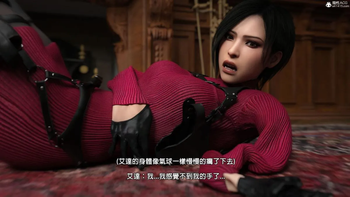 [3D]魔术师+生化危机4-艾达王 - 艾妲王 - page 13