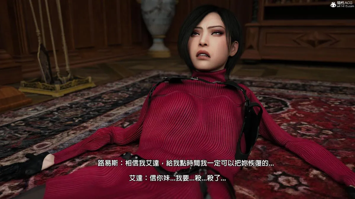 [3D]魔术师+生化危机4-艾达王 - 艾妲王 - page 16